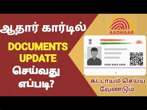 smart card wikipedia in tamil|aadhaar card in tamil.